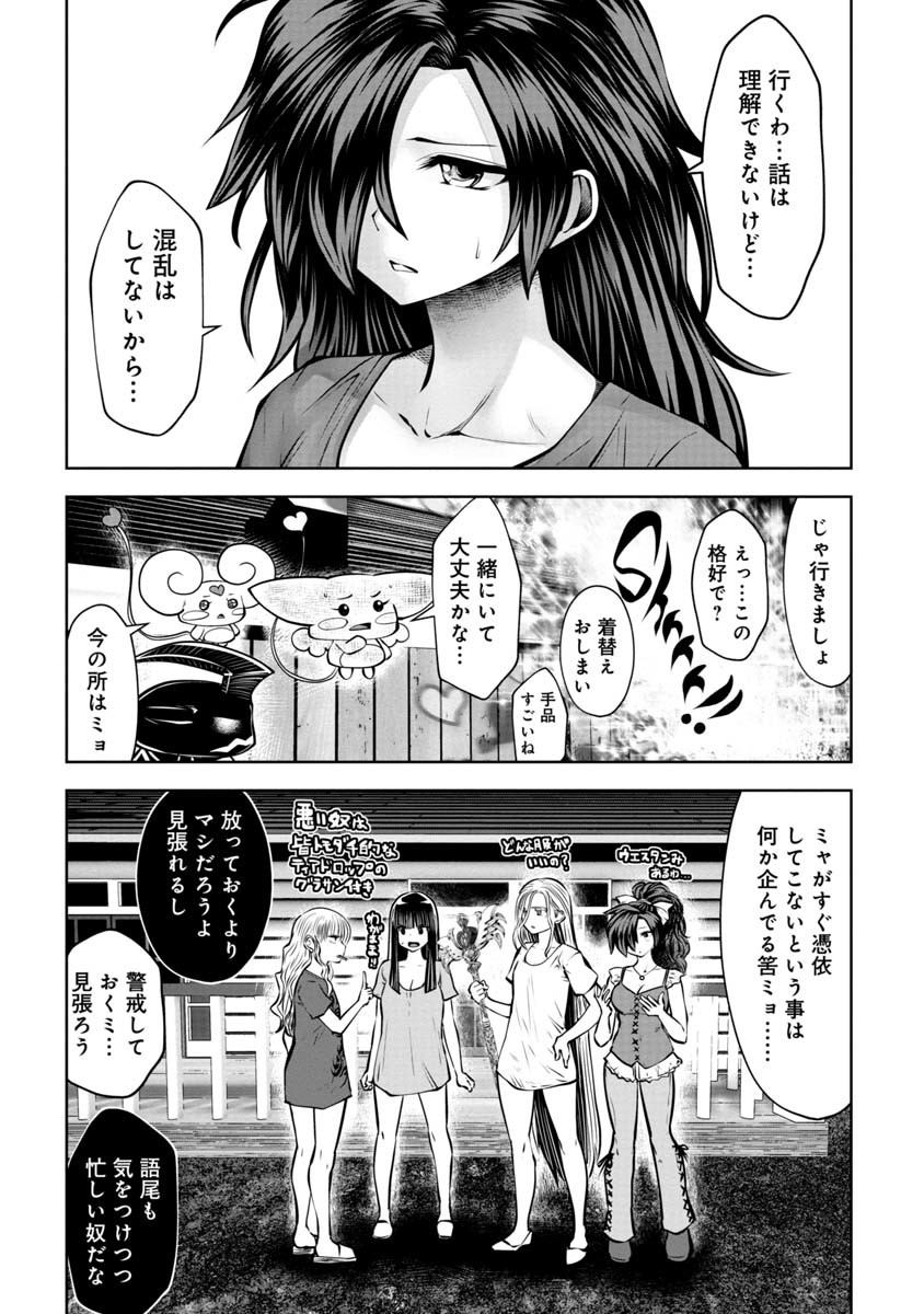 間違った子を魔法少女にしてしまった 第83話 - Page 12