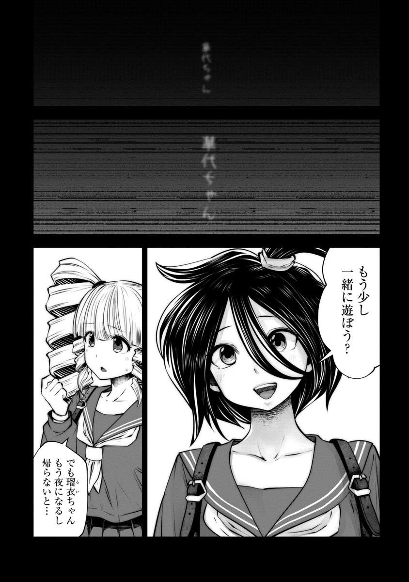 間違った子を魔法少女にしてしまった 第87話 - Page 8