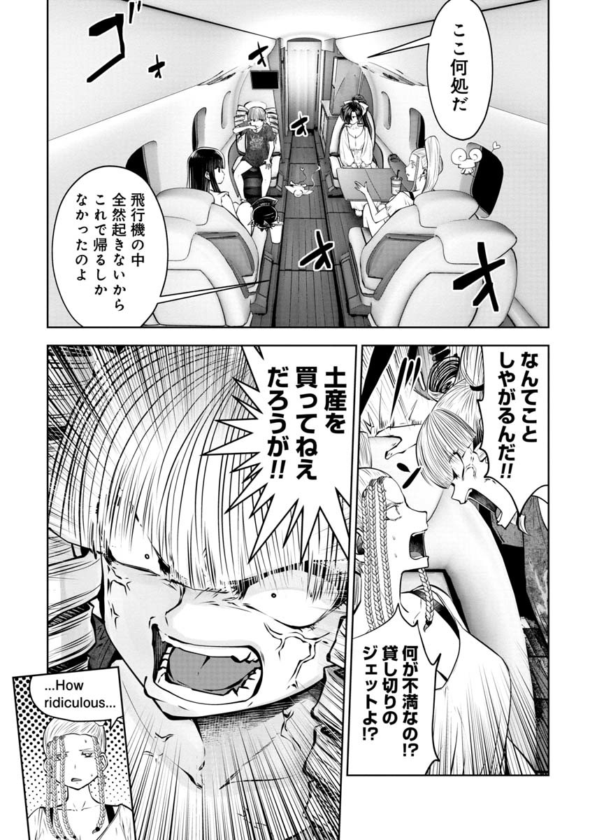 間違った子を魔法少女にしてしまった 第87話 - Page 12