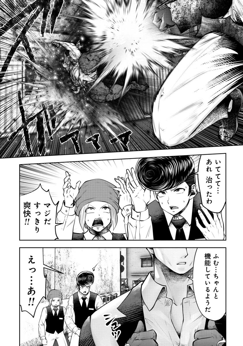 間違った子を魔法少女にしてしまった 第90話 - Page 12