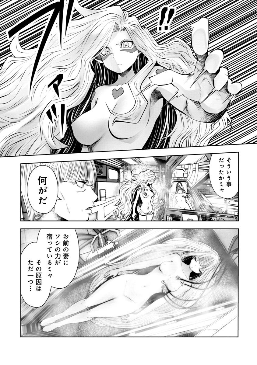 間違った子を魔法少女にしてしまった 第94話 - Page 1