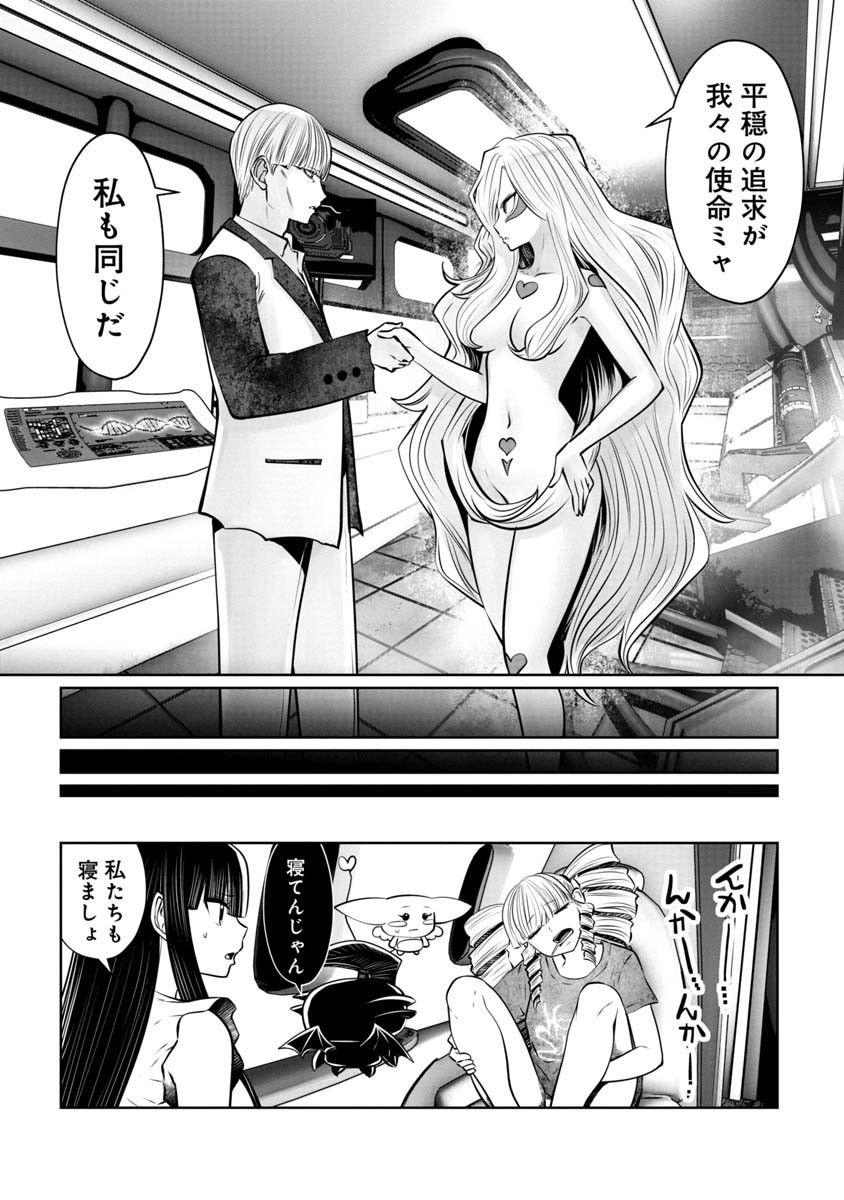 間違った子を魔法少女にしてしまった 第94話 - Page 12