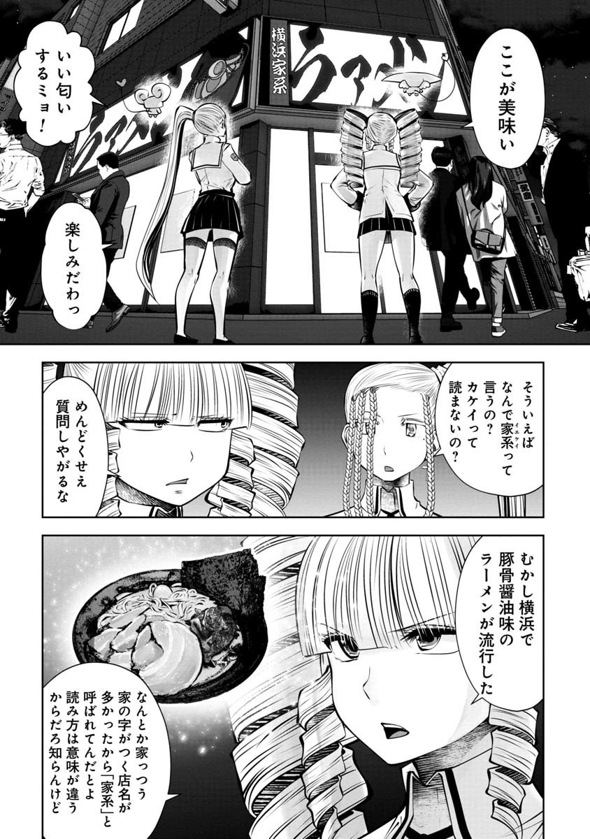 間違った子を魔法少女にしてしまった 第96話 - Page 9