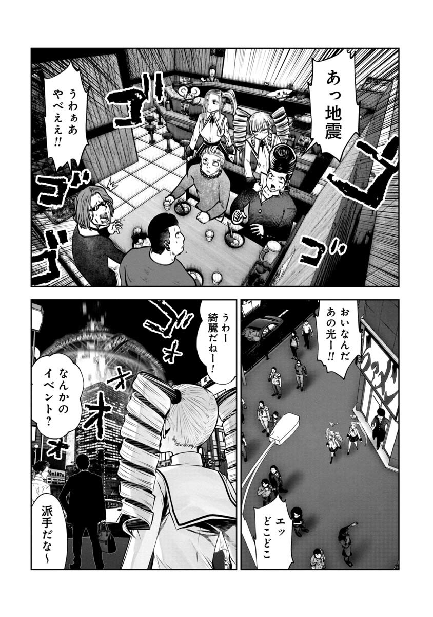 間違った子を魔法少女にしてしまった 第97話 - Page 9