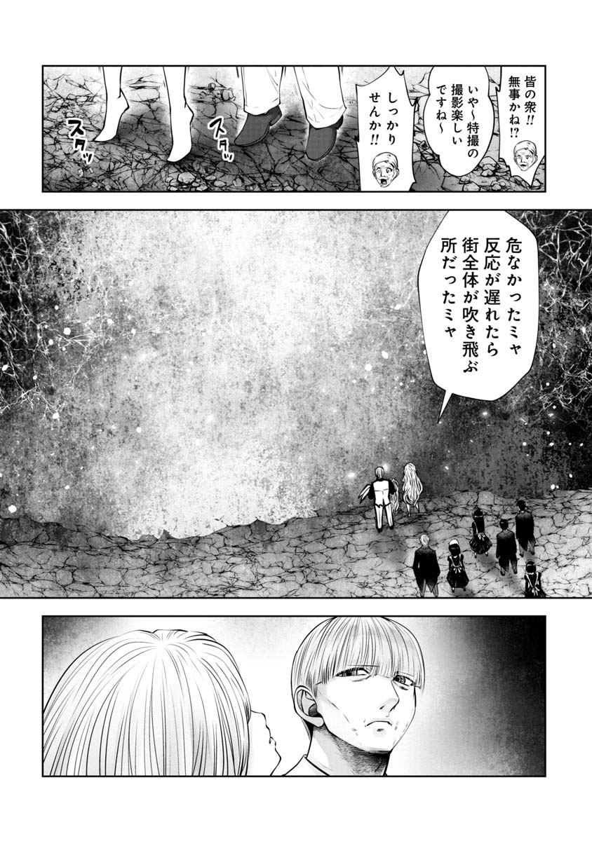 間違った子を魔法少女にしてしまった 第98話 - Page 1