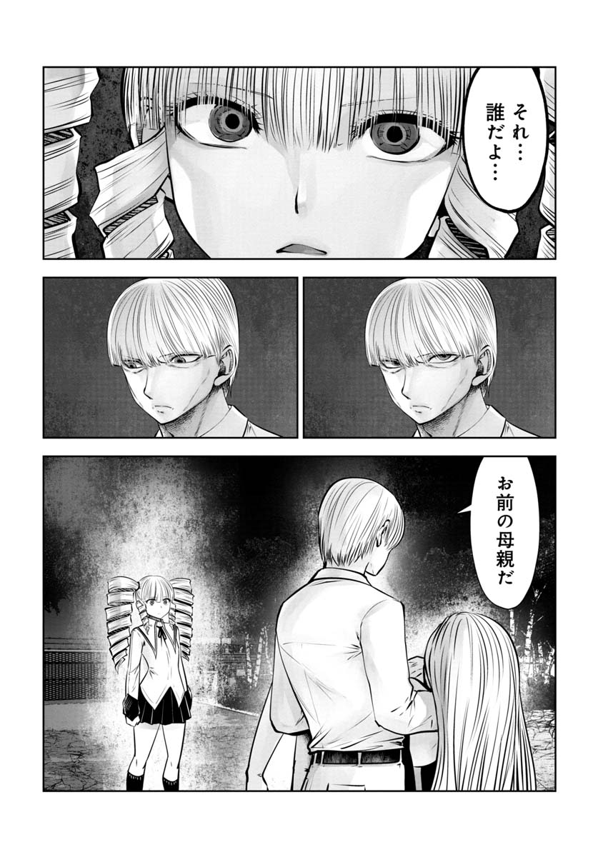 間違った子を魔法少女にしてしまった 第98話 - Page 5