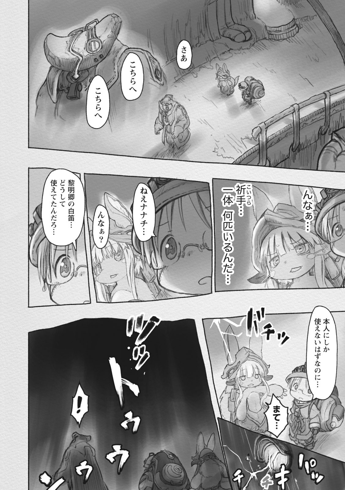 メイドインアビス 第33話 - Page 26