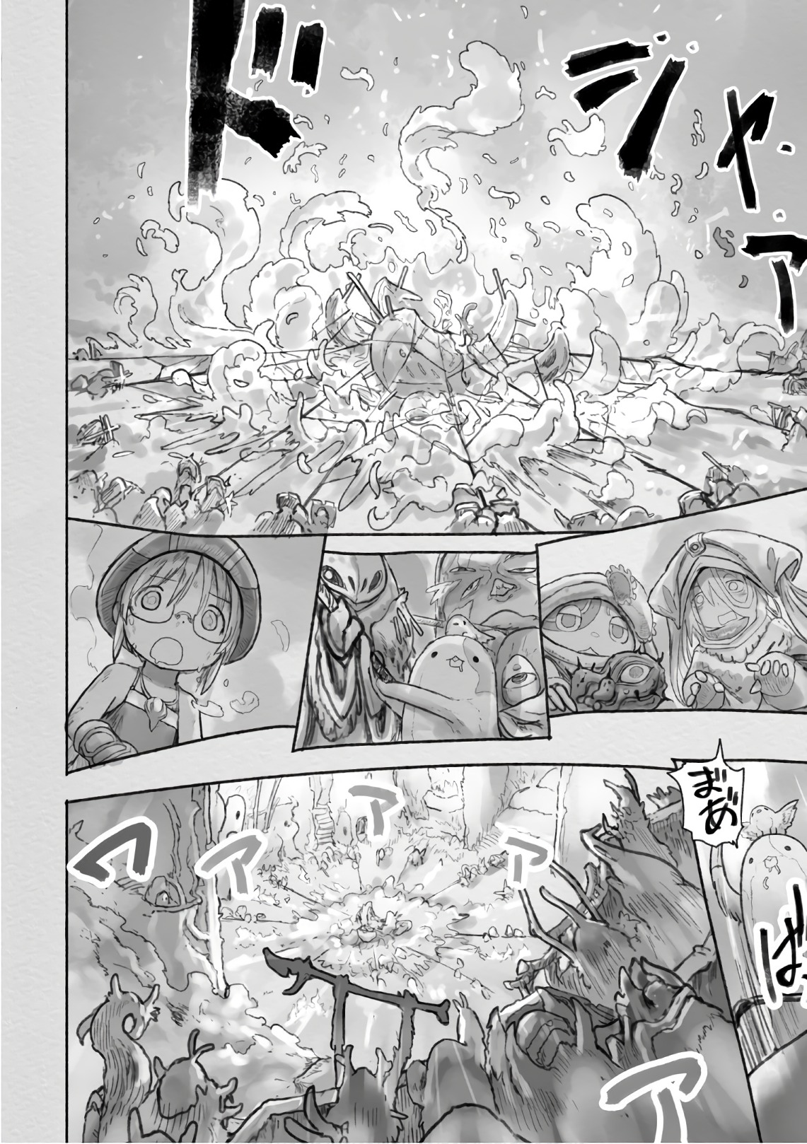 メイドインアビス 第46話 - Page 42