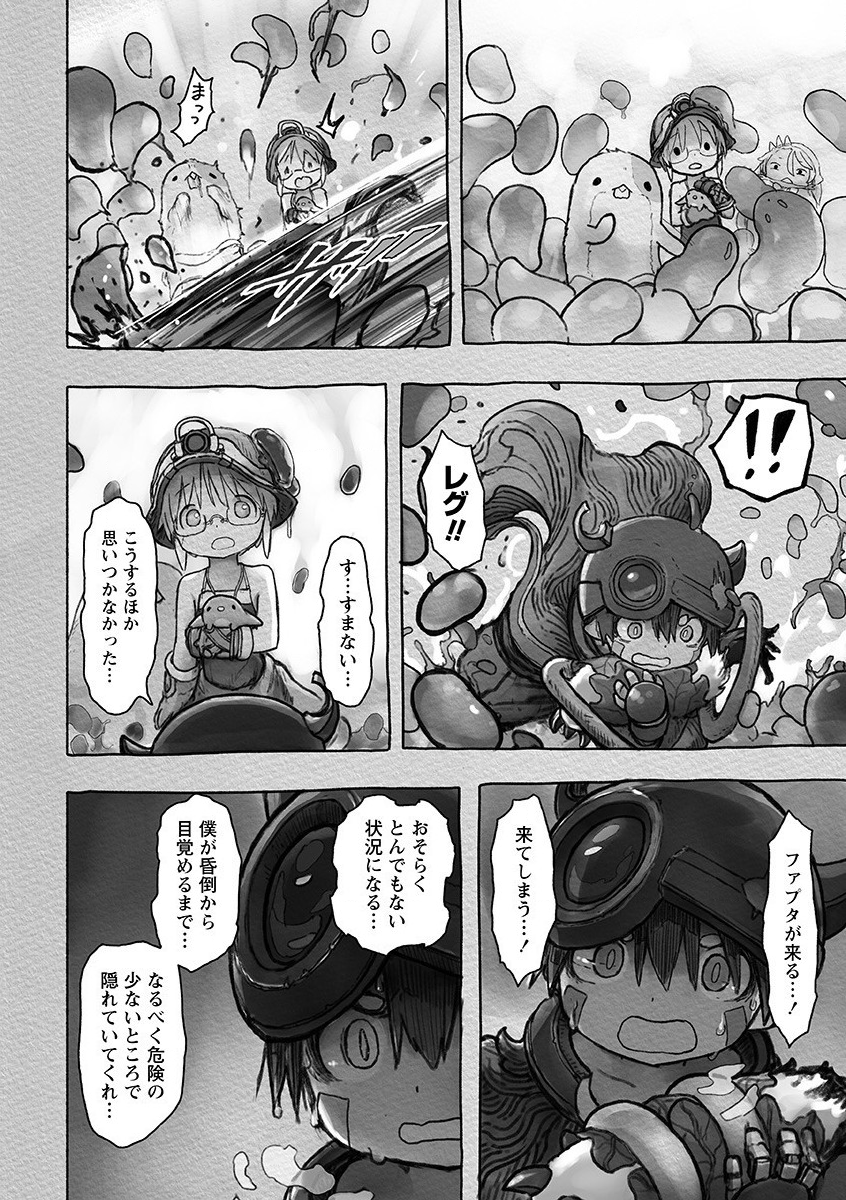 メイドインアビス 第53話 - Page 14