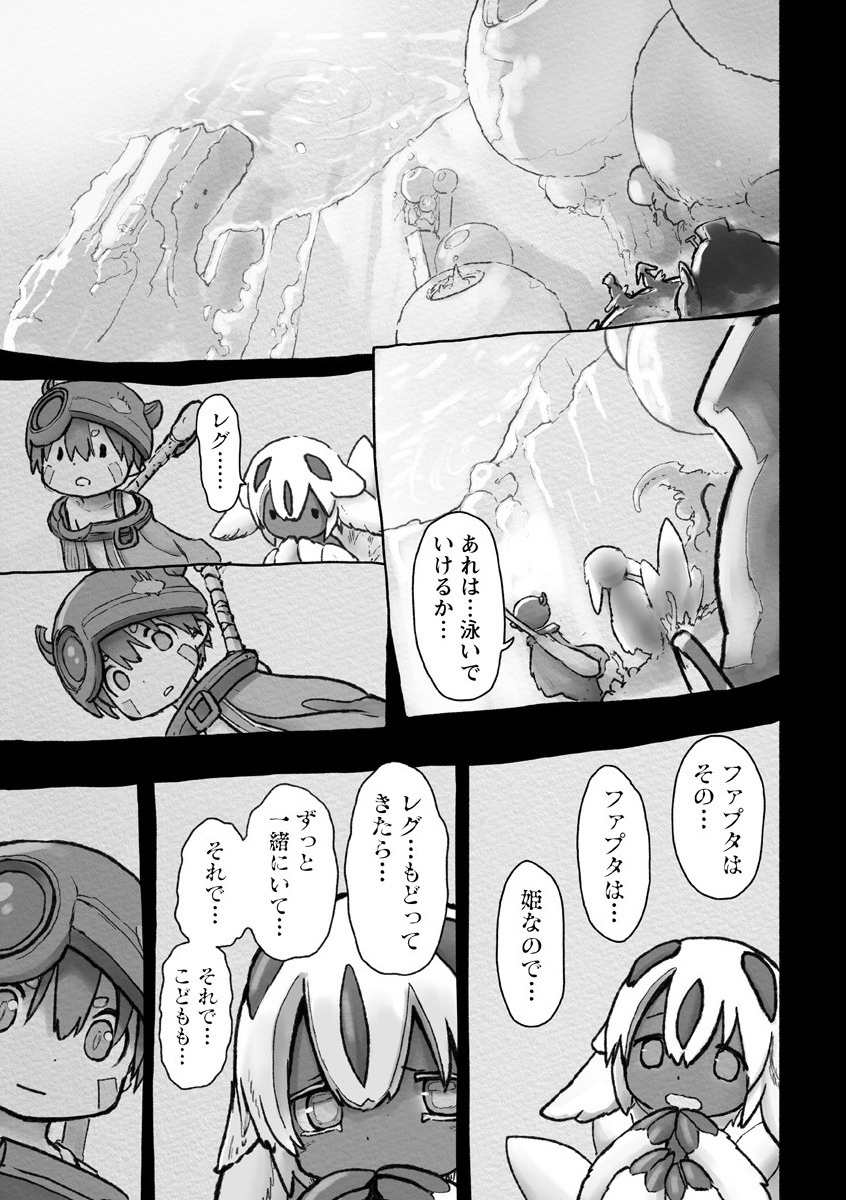 メイドインアビス 第55話 - Page 39