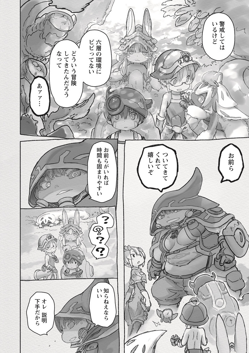 メイドインアビス 第63話 - Page 22