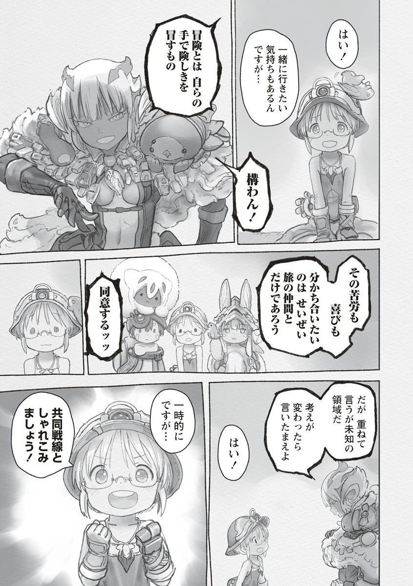 メイドインアビス 第66話 - Page 19