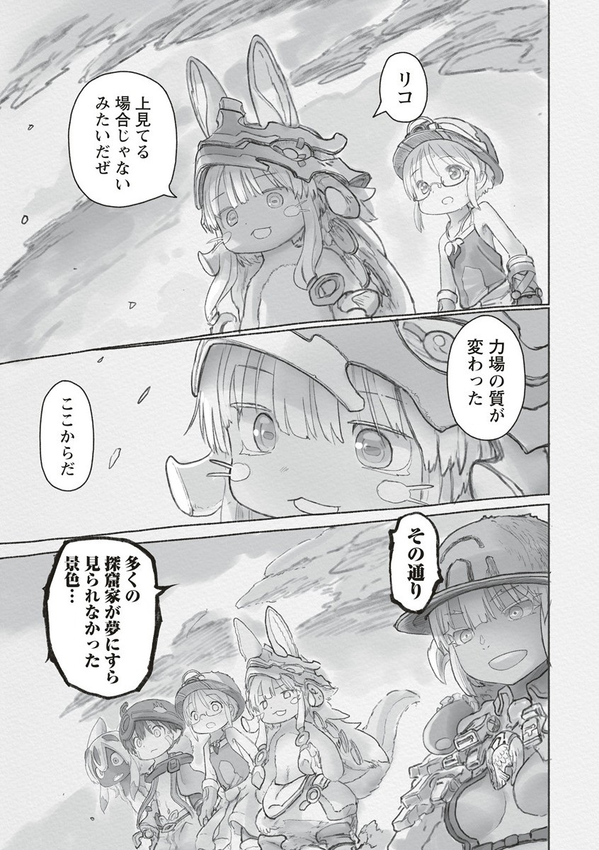 メイドインアビス 第66話 - Page 25