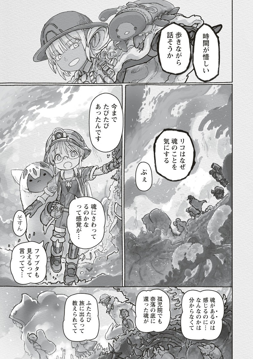 メイドインアビス 第67話 - Page 17