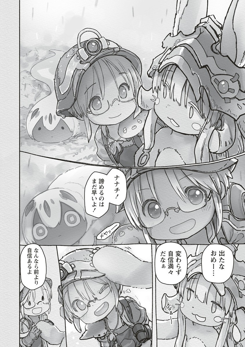 メイドインアビス 第67話 - Page 28