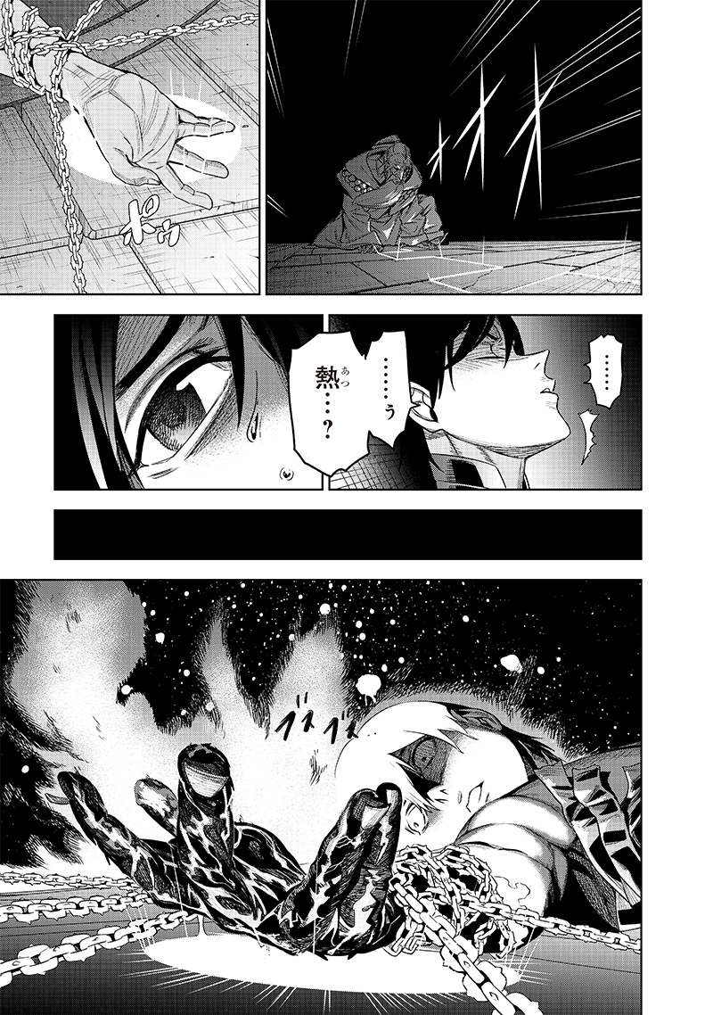 魔道機巧～壊れた勇者の復讐譚～ 第1.2話 - Page 13