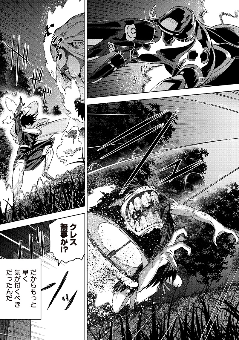 魔道機巧～壊れた勇者の復讐譚～ 第2.2話 - Page 25