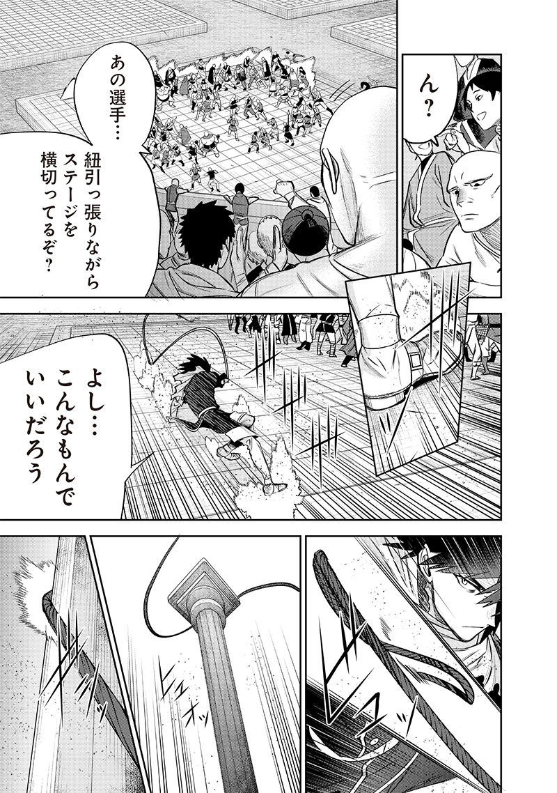 魔道機巧～壊れた勇者の復讐譚～ 第5.1話 - Page 17