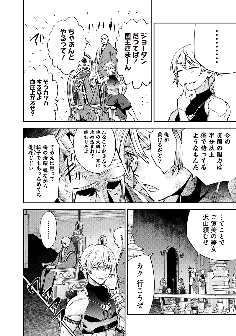 魔道機巧～壊れた勇者の復讐譚～ 第5.2話 - Page 6