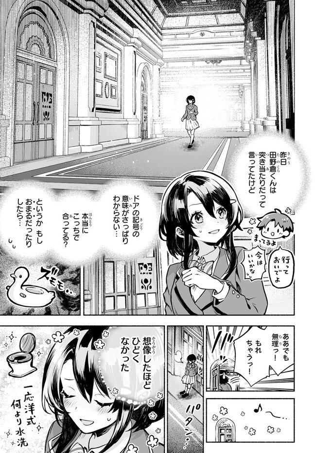 魔導具の修理屋はじめました 第1話 - Page 19