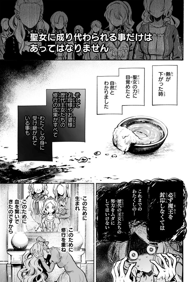 魔導具の修理屋はじめました 第4話 - Page 5