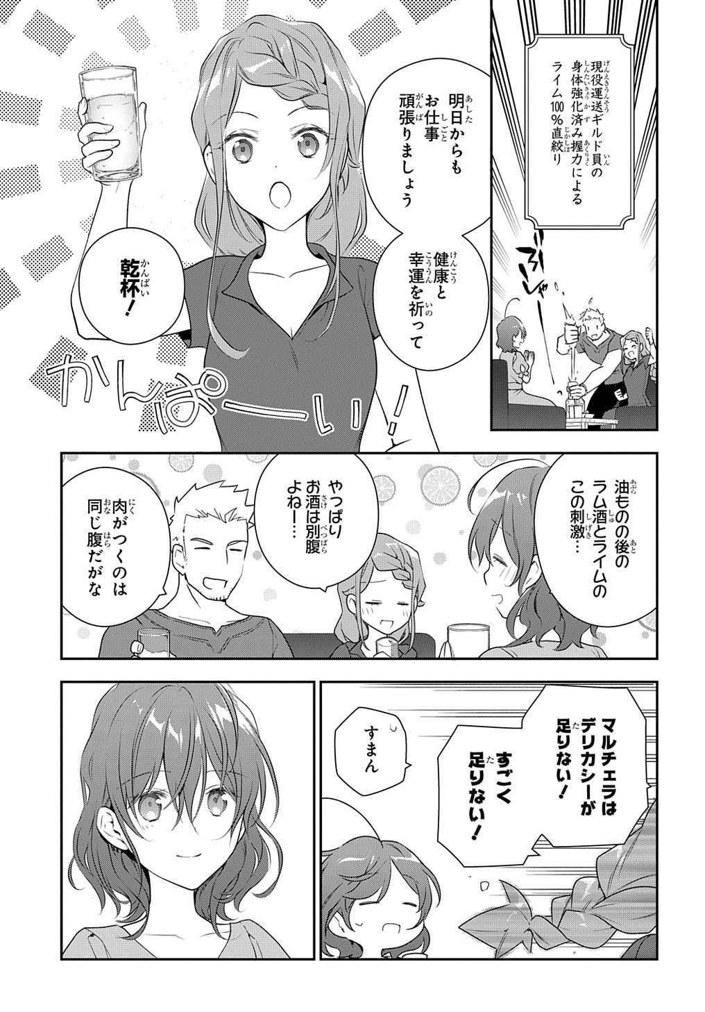 魔導具師ダリヤはうつむかない ～Dahliya Wilts No More～ 第11話 - Page 10