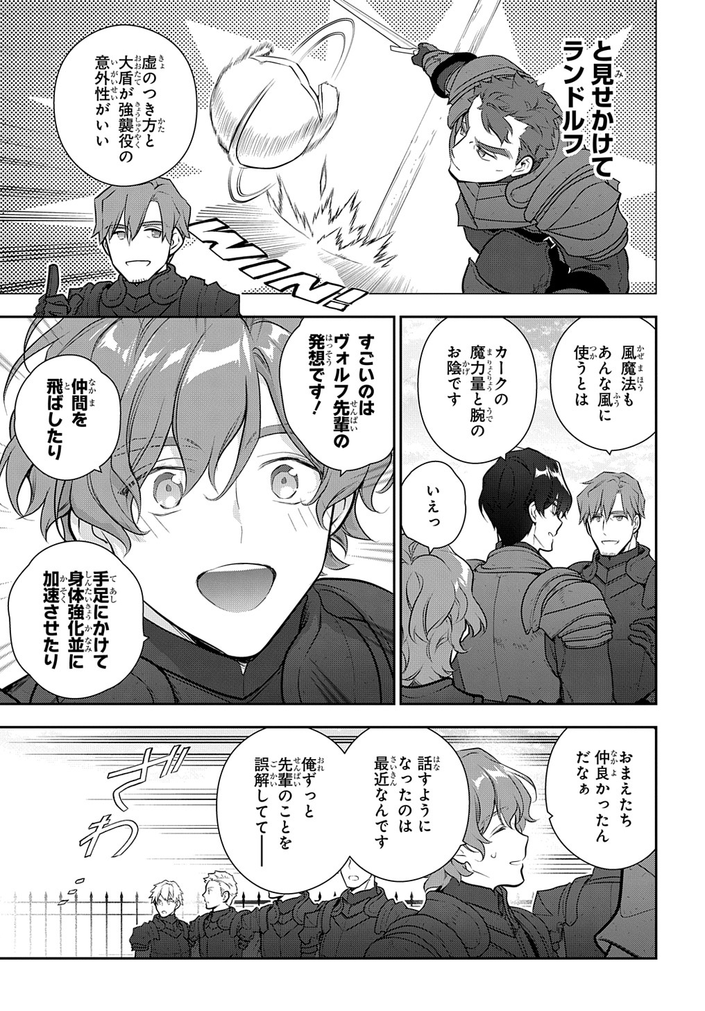 魔導具師ダリヤはうつむかない ～Dahliya Wilts No More～ 第29.1話 - Page 7