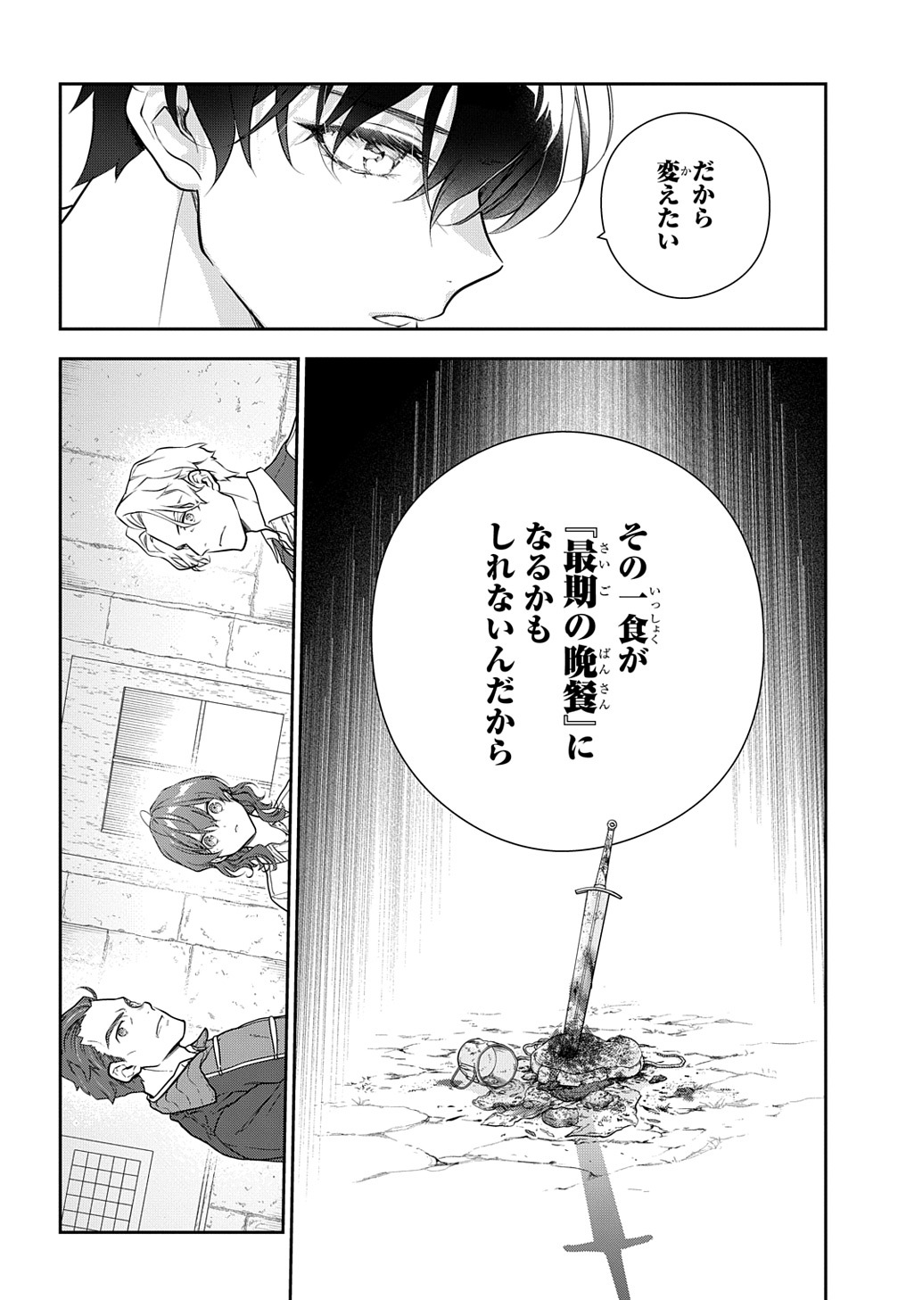 魔導具師ダリヤはうつむかない ～Dahliya Wilts No More～ 第31.1話 - Page 16