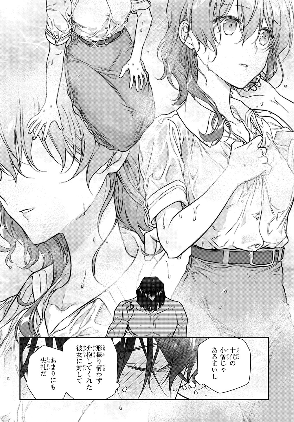 魔導具師ダリヤはうつむかない ～Dahliya Wilts No More～ 第32.1話 - Page 19