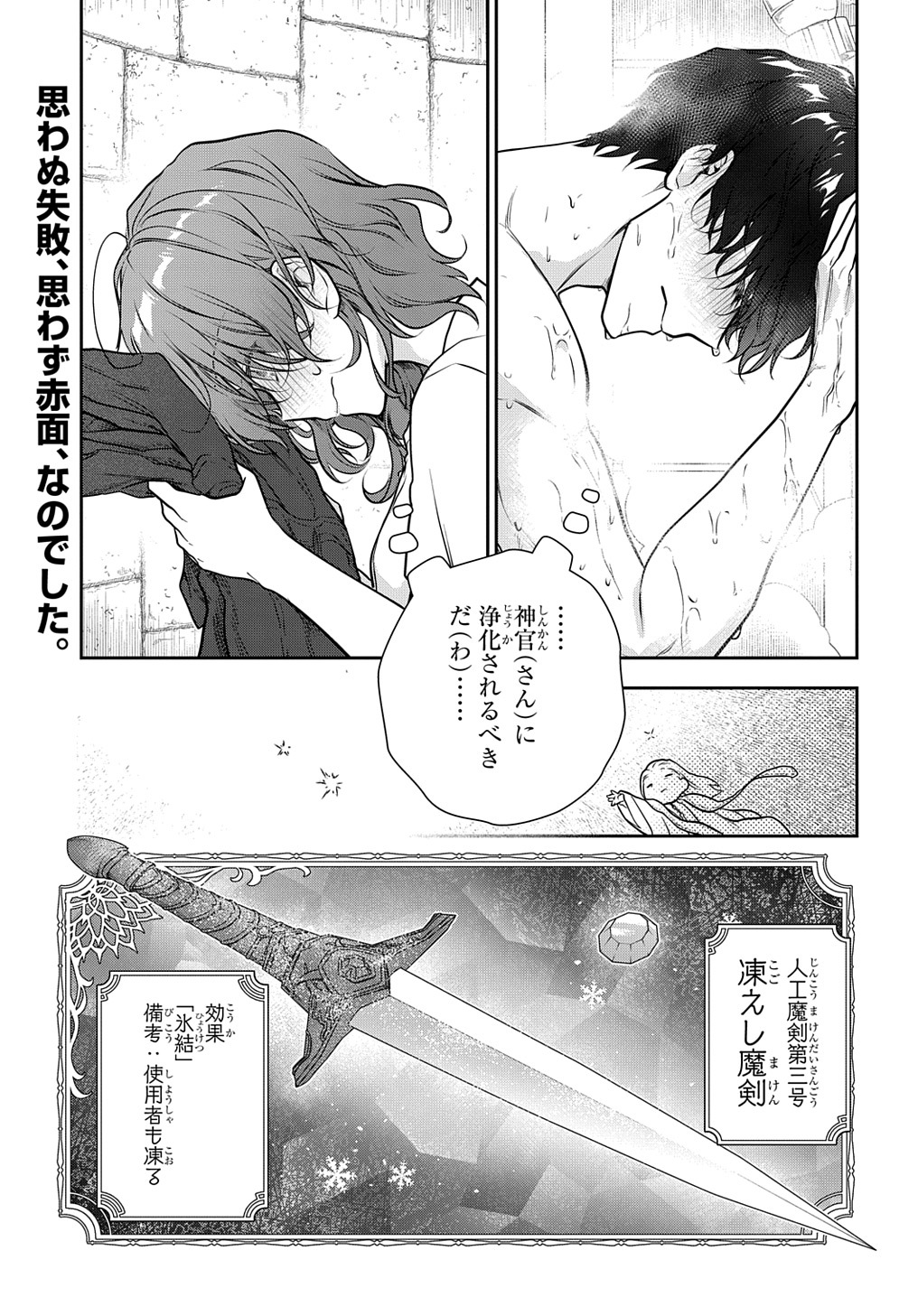 魔導具師ダリヤはうつむかない ～Dahliya Wilts No More～ 第32.1話 - Page 24