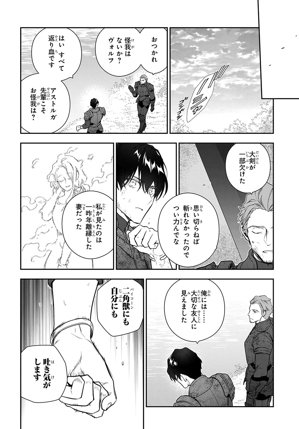 魔導具師ダリヤはうつむかない ～Dahliya Wilts No More～ 第33話 - Page 10