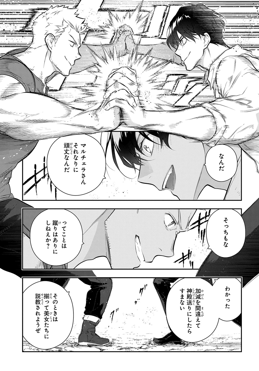 魔導具師ダリヤはうつむかない ～Dahliya Wilts No More～ 第37話 - Page 11