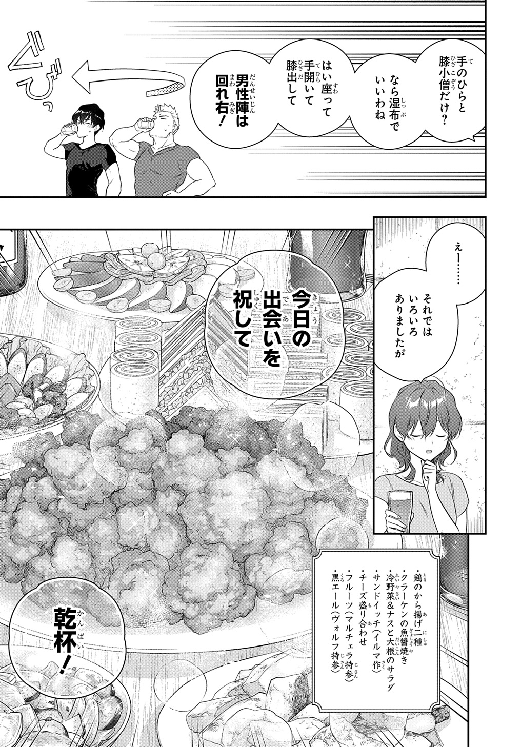 魔導具師ダリヤはうつむかない ～Dahliya Wilts No More～ 第37話 - Page 21