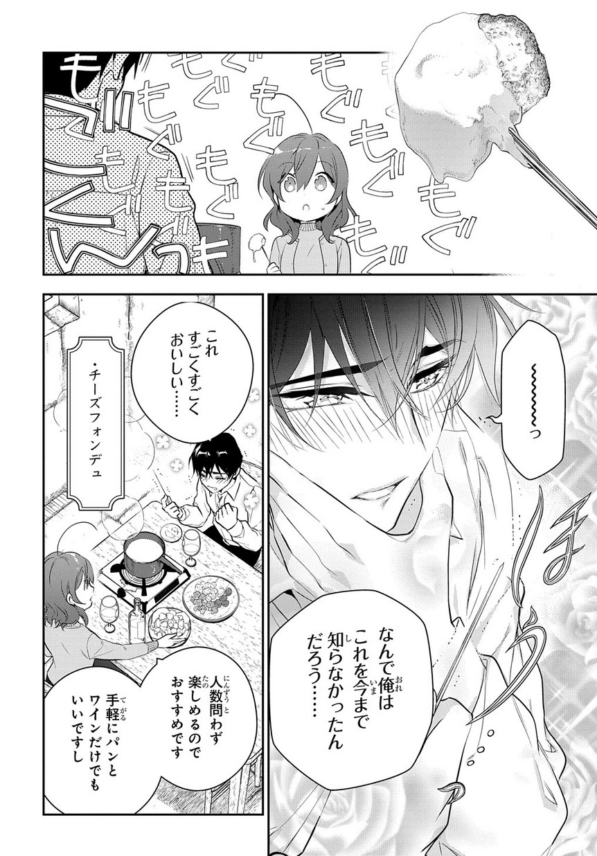 魔導具師ダリヤはうつむかない ～Dahliya Wilts No More～ 第6.2話 - Page 5