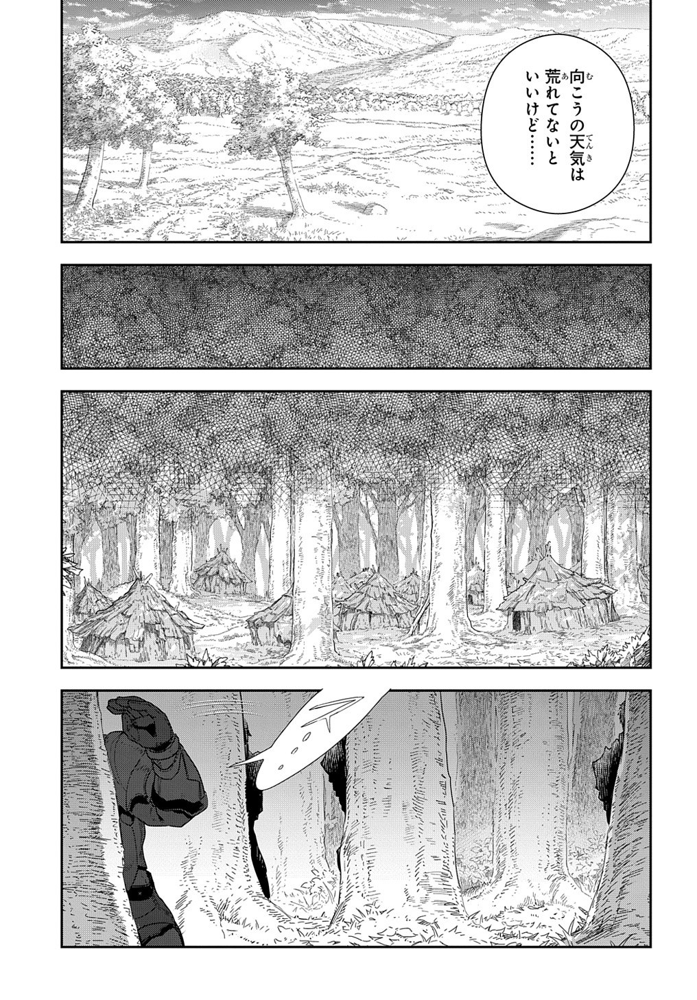 魔導具師ダリヤはうつむかない ～Dahliya Wilts No More～ 第9話 - Page 15