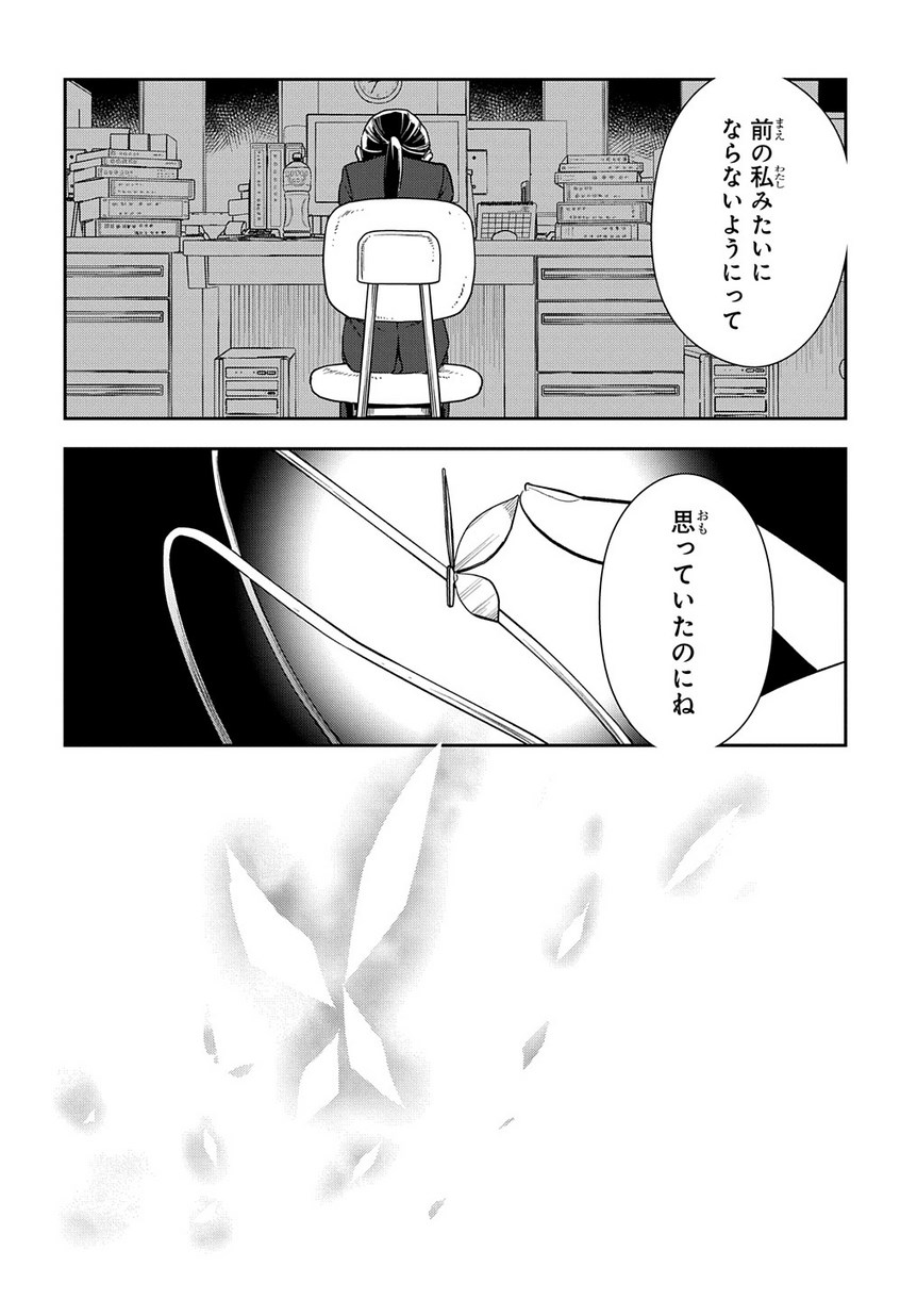 魔導具師ダリヤはうつむかない　～今日から自由な職人ライフ～ 第1.2話 - Page 38