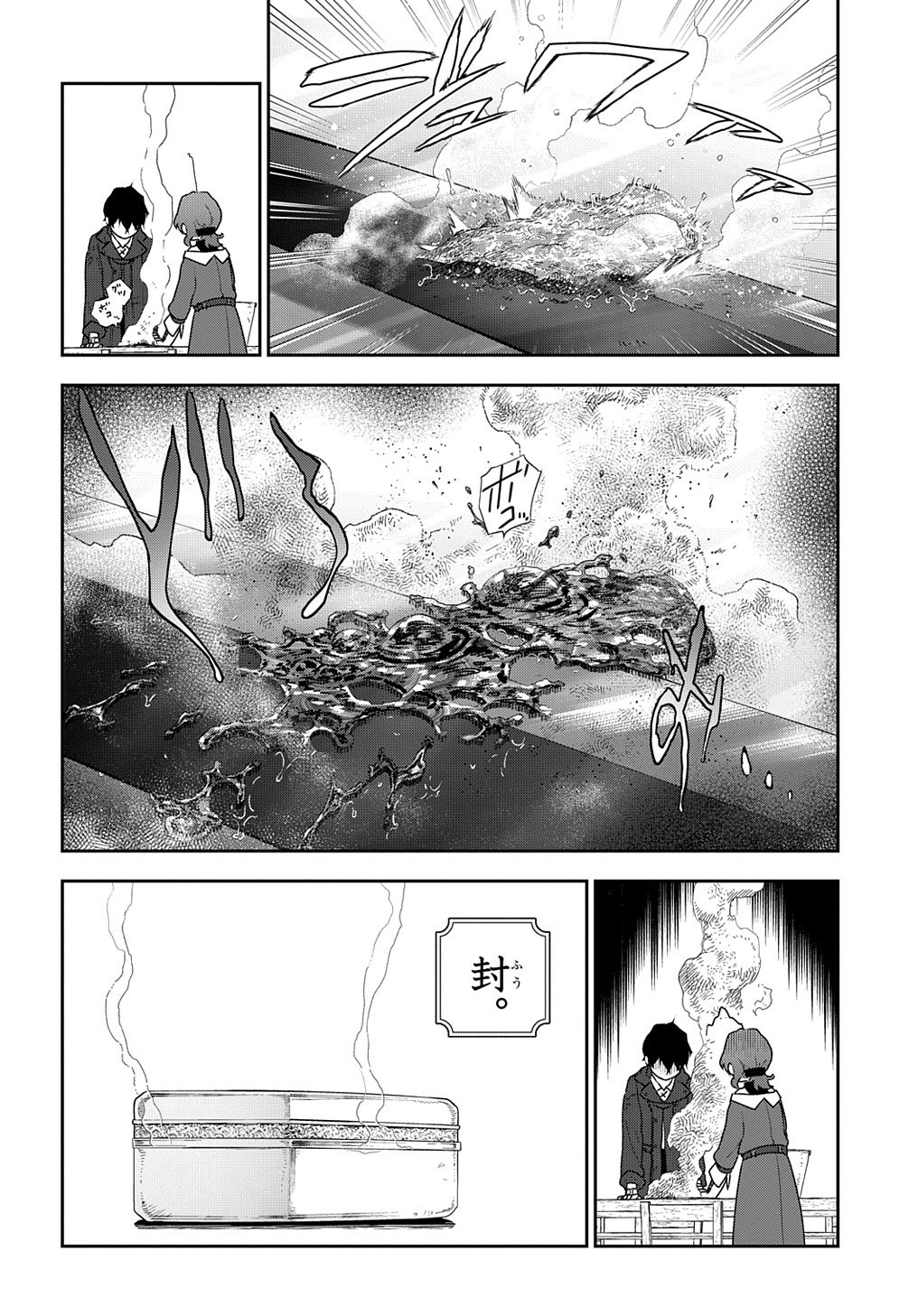 魔導具師ダリヤはうつむかない　～今日から自由な職人ライフ～ 第10話 - Page 26