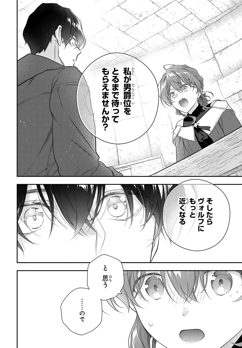 魔導具師ダリヤはうつむかない　～今日から自由な職人ライフ～ 第38話 - Page 13