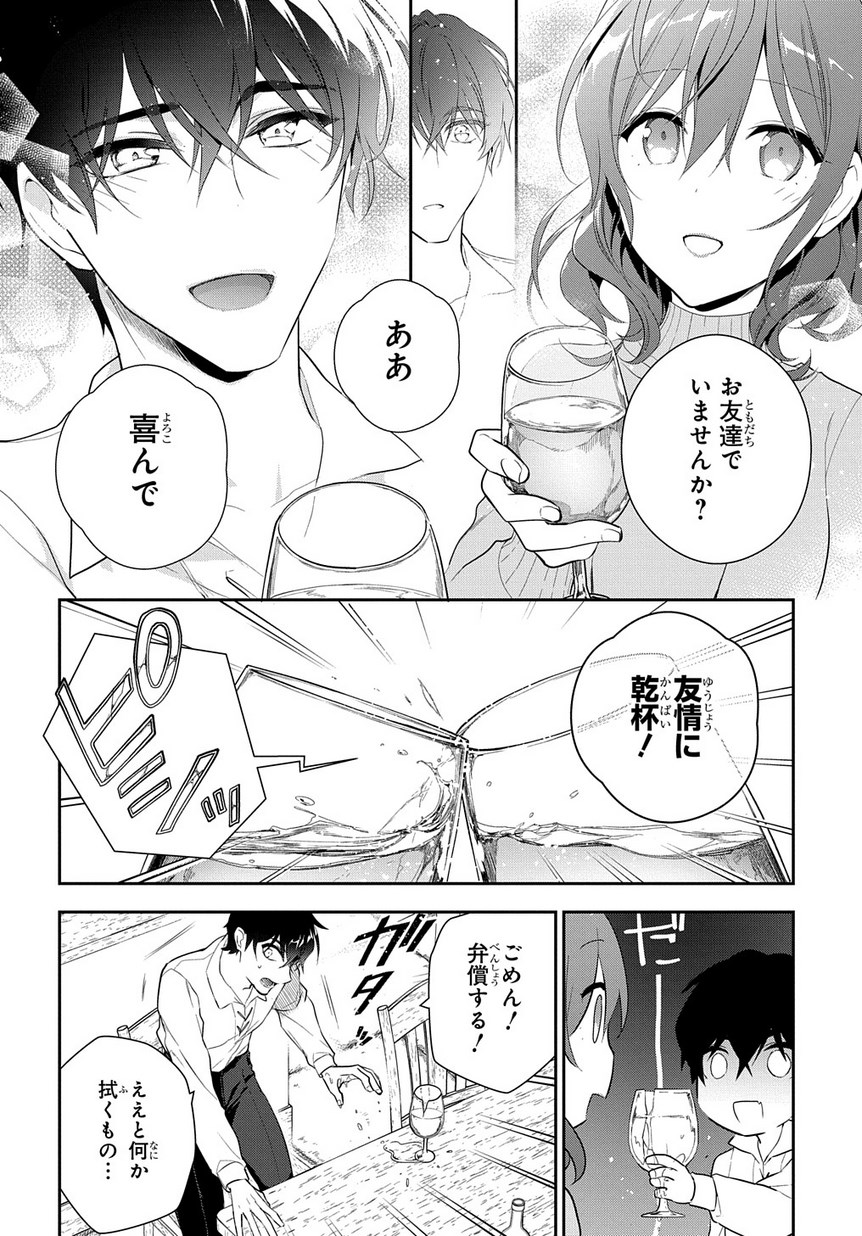 魔導具師ダリヤはうつむかない　～今日から自由な職人ライフ～ 第6.2話 - Page 18