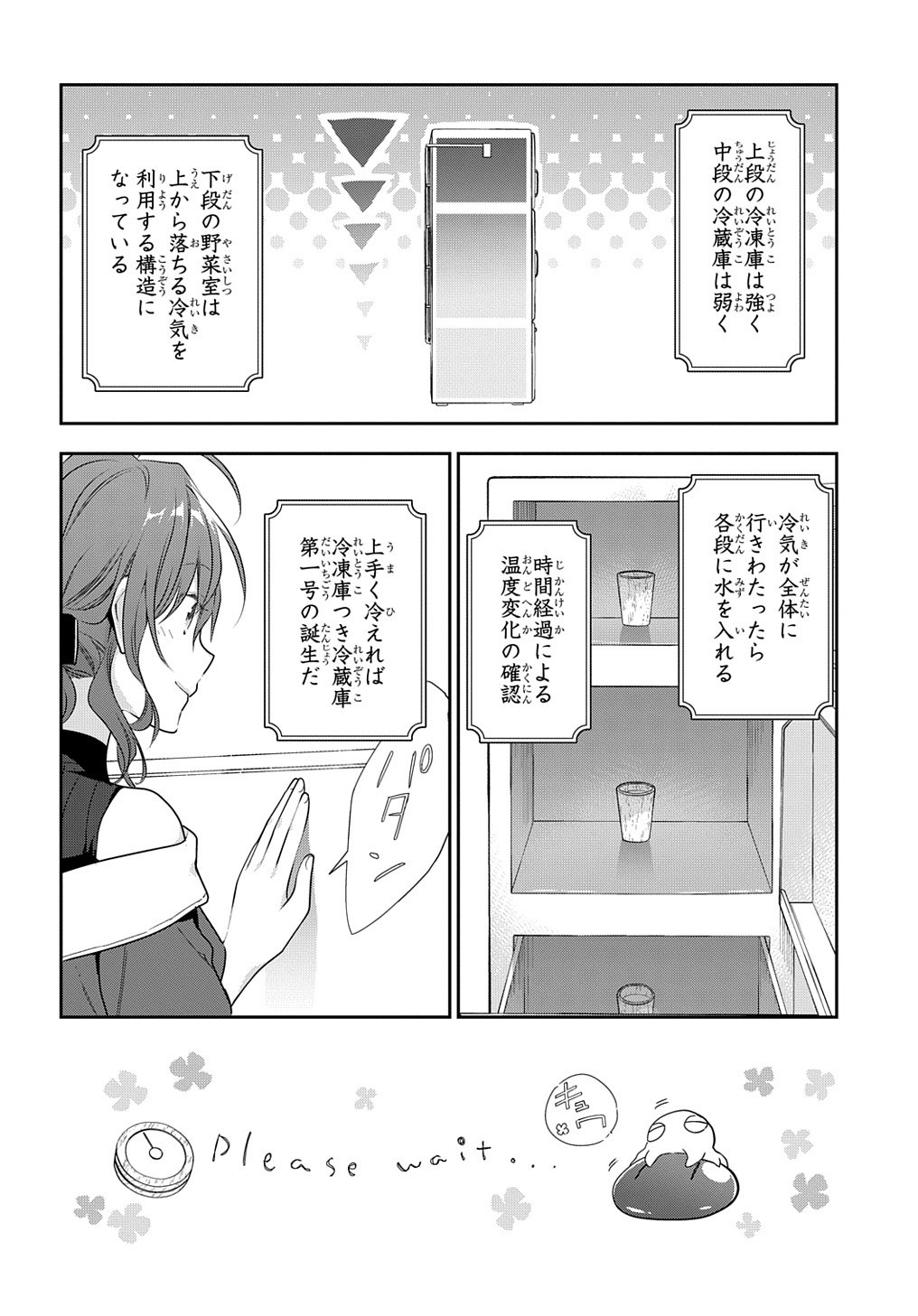 魔導具師ダリヤはうつむかない　～今日から自由な職人ライフ～ 第9話 - Page 8