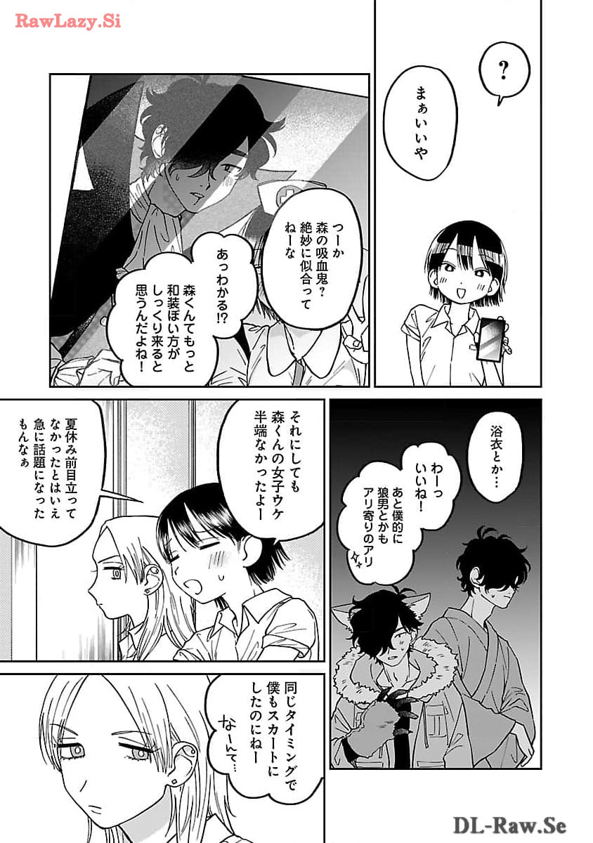 まどわせないで矢守くん 第5話 - Page 18