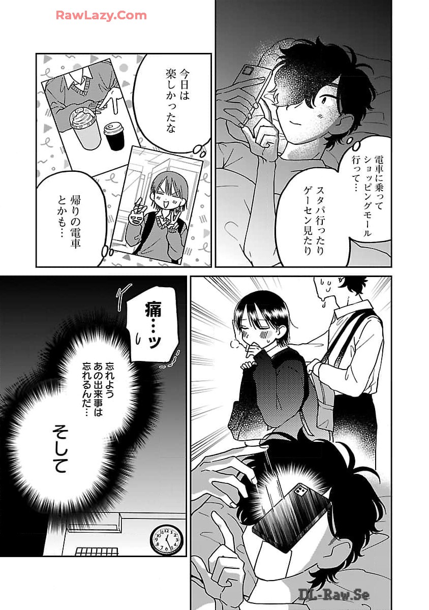 まどわせないで矢守くん 第8話 - Page 13