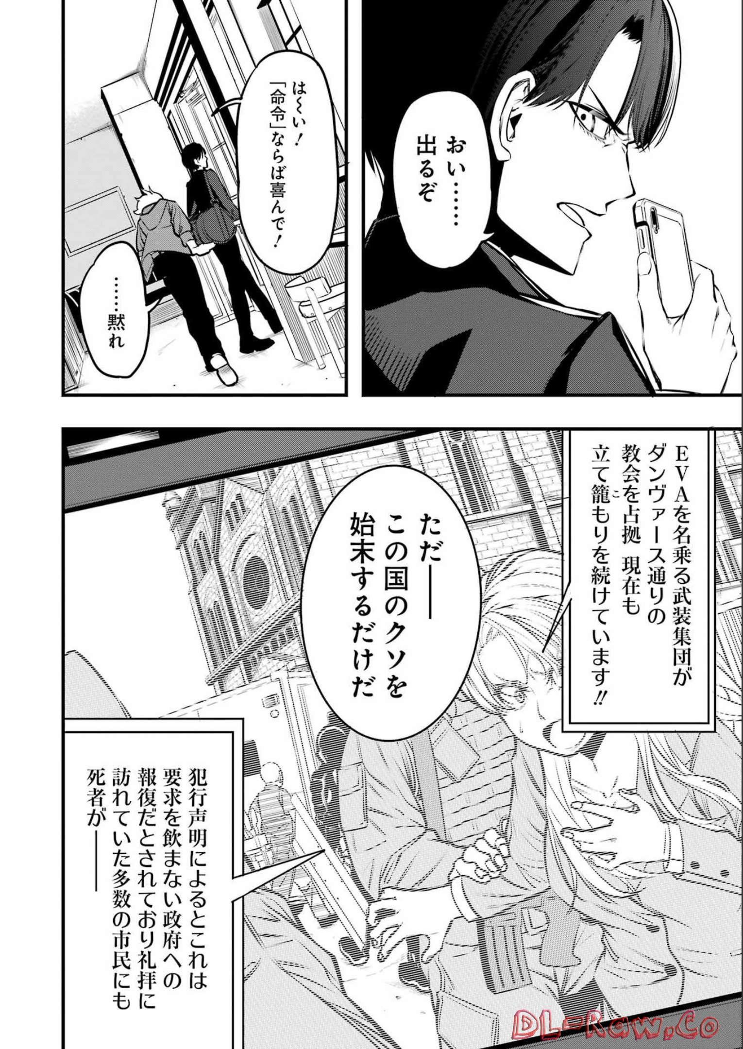 マードリー 第1話 - Page 8