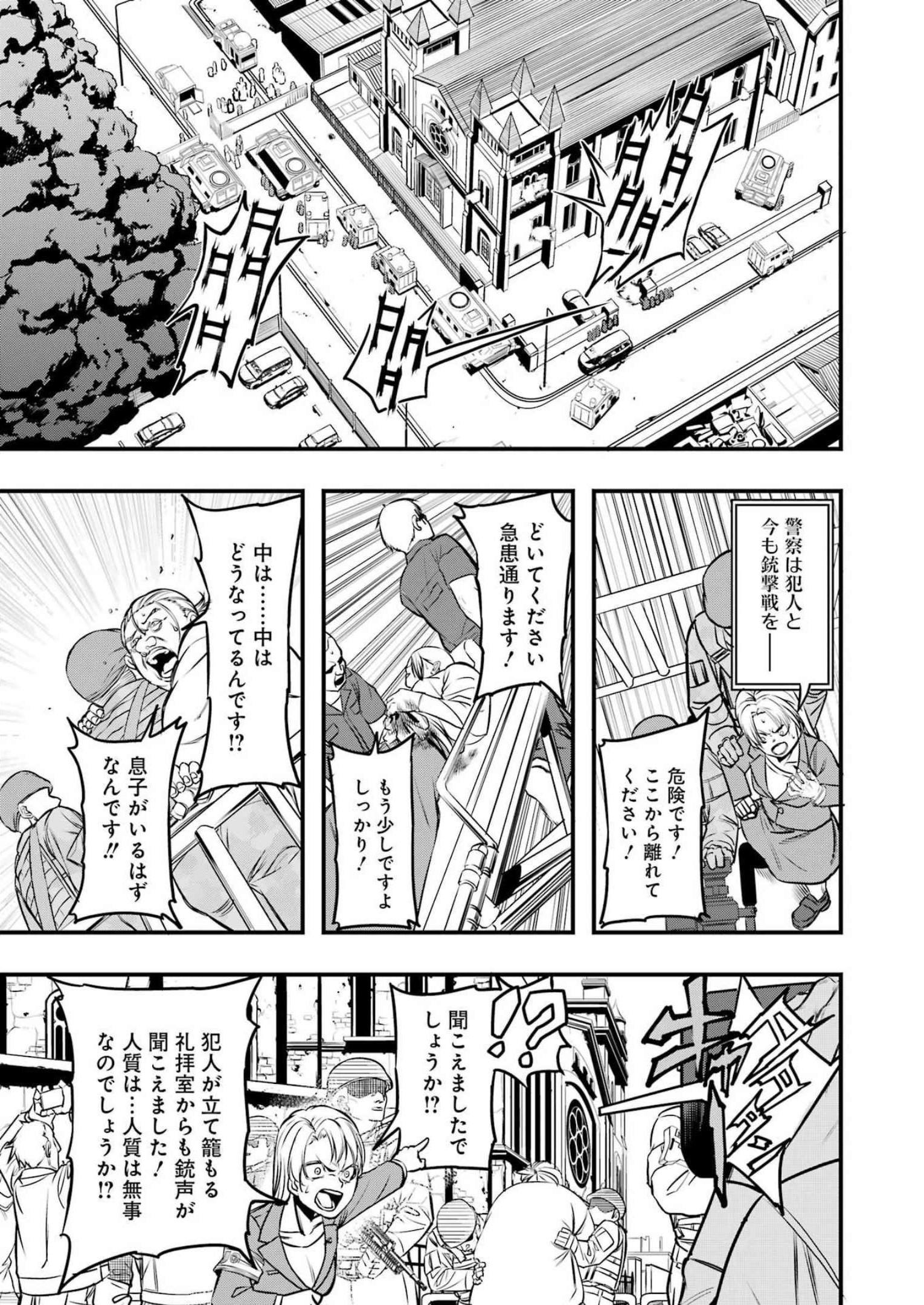 マードリー 第1話 - Page 10