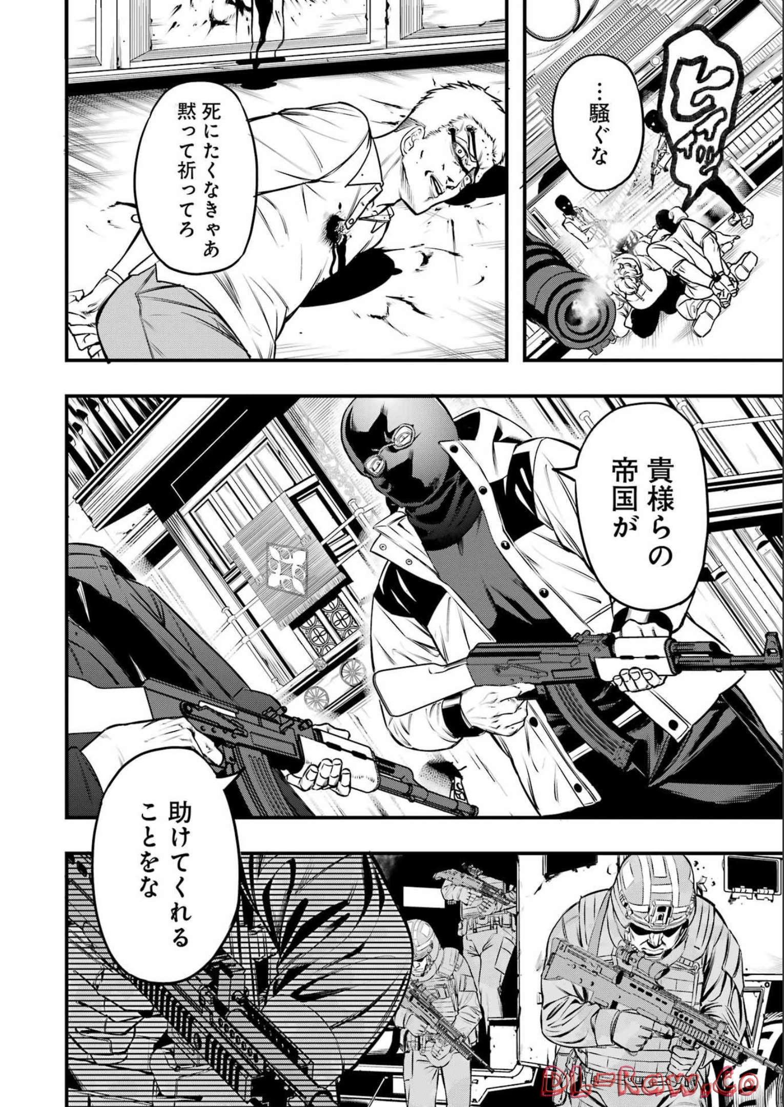 マードリー 第1話 - Page 11