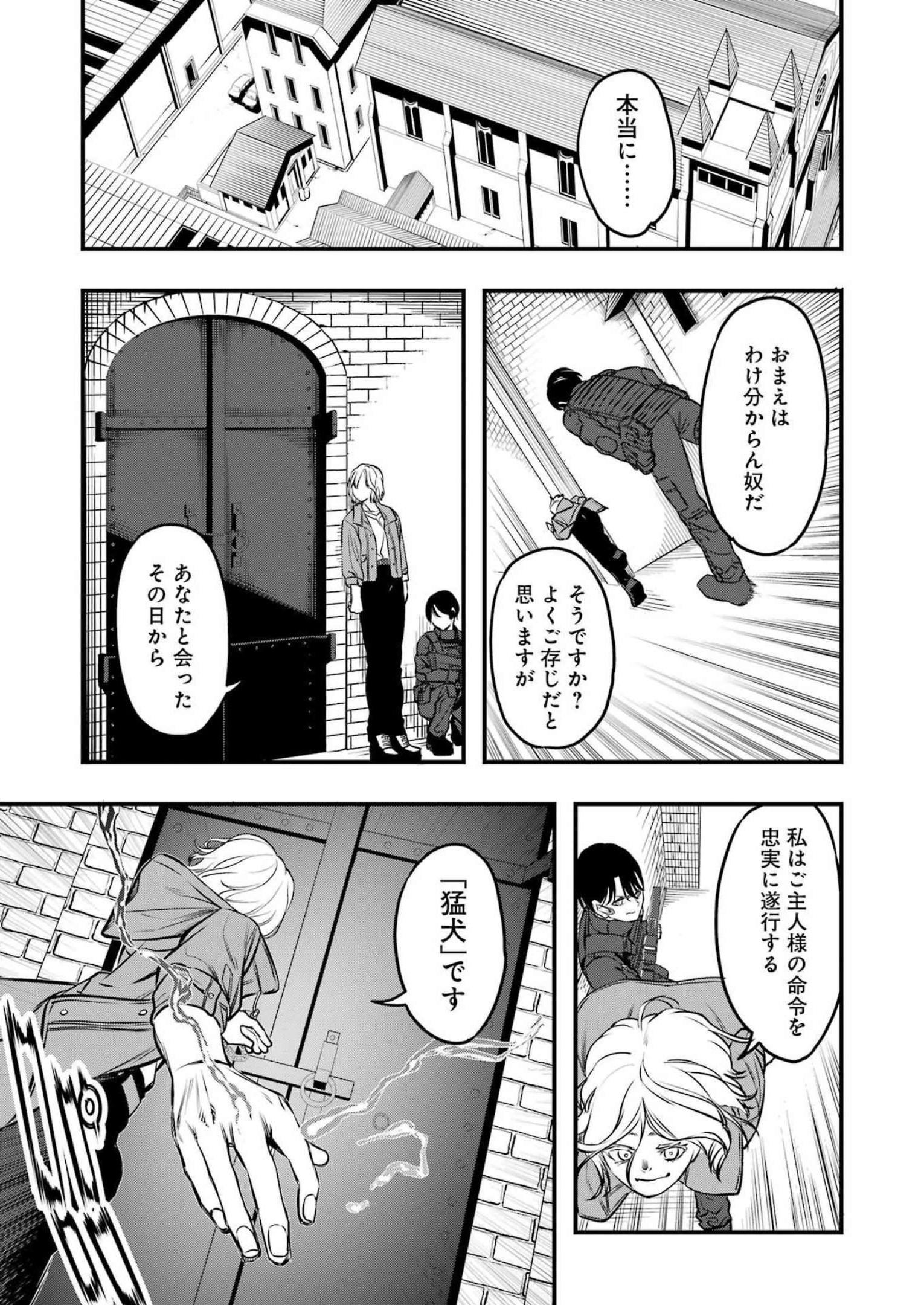 マードリー 第1話 - Page 15