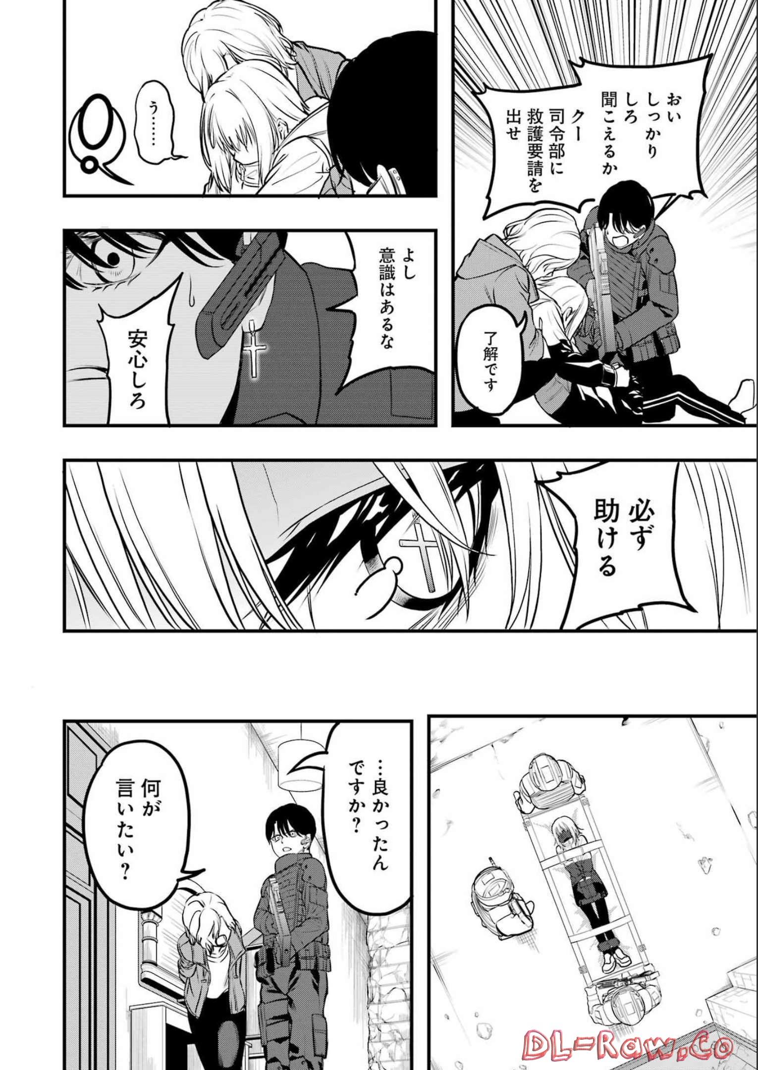 マードリー 第1話 - Page 23