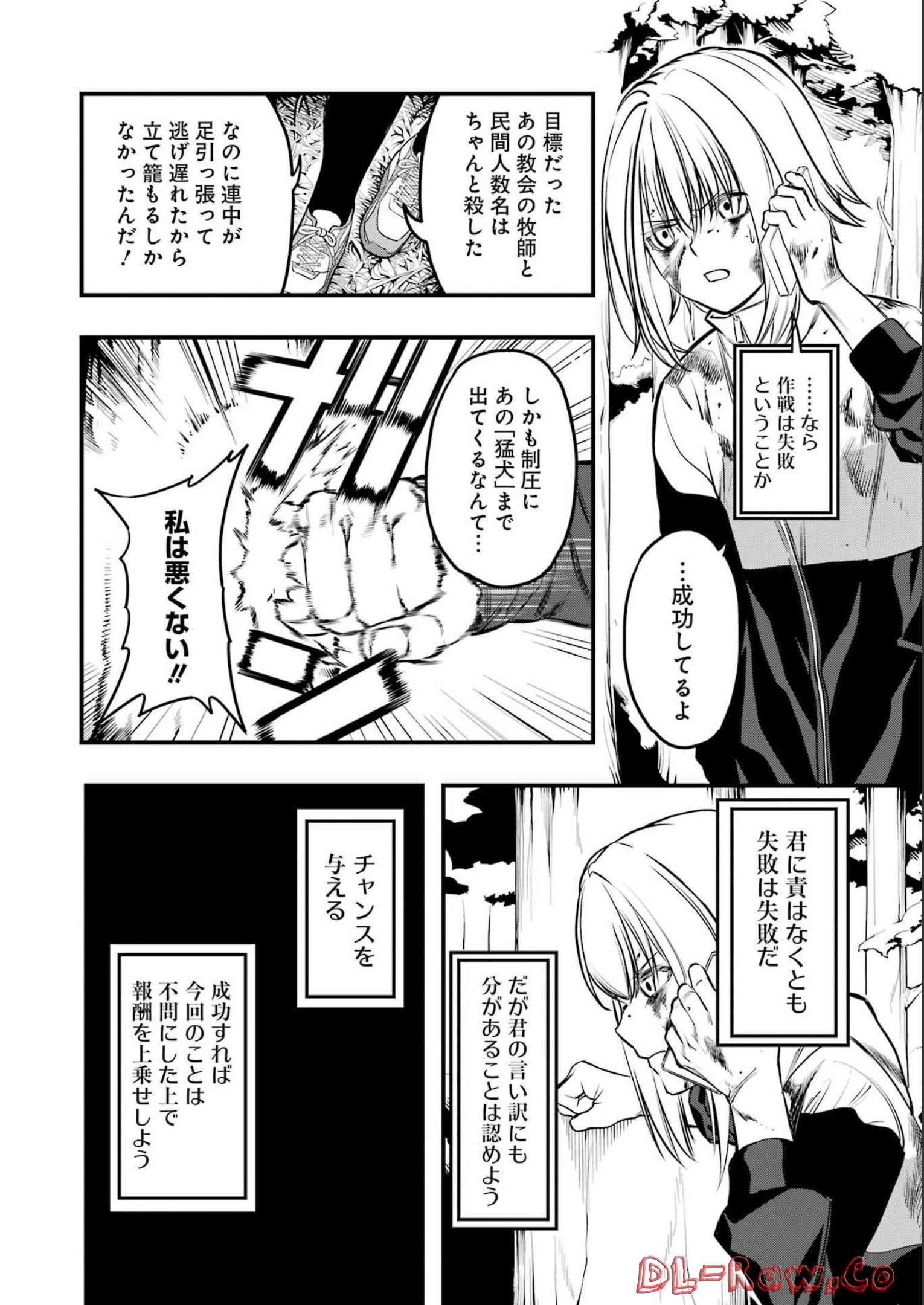 マードリー 第1話 - Page 27