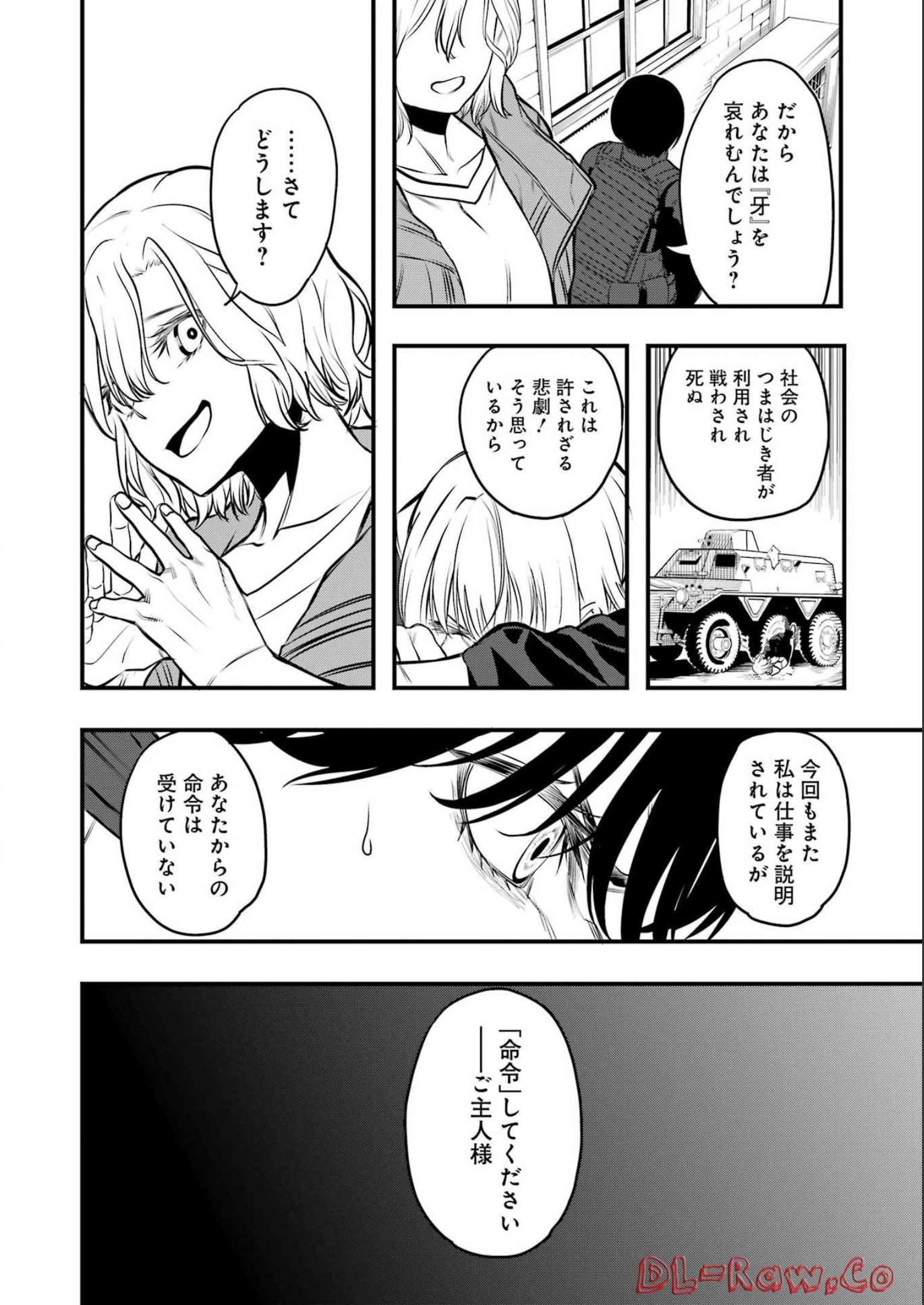 マードリー 第1話 - Page 37