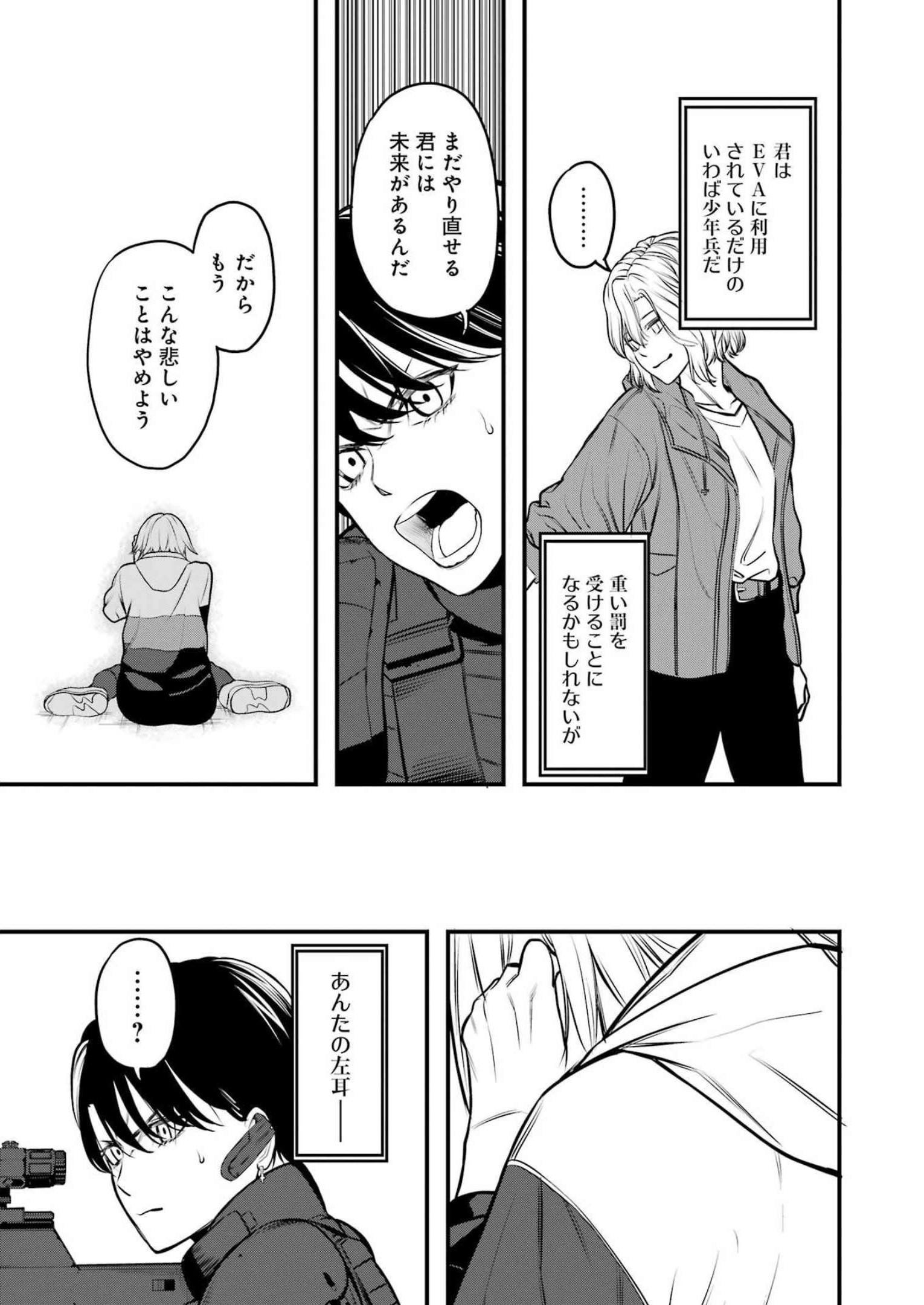 マードリー 第1話 - Page 40